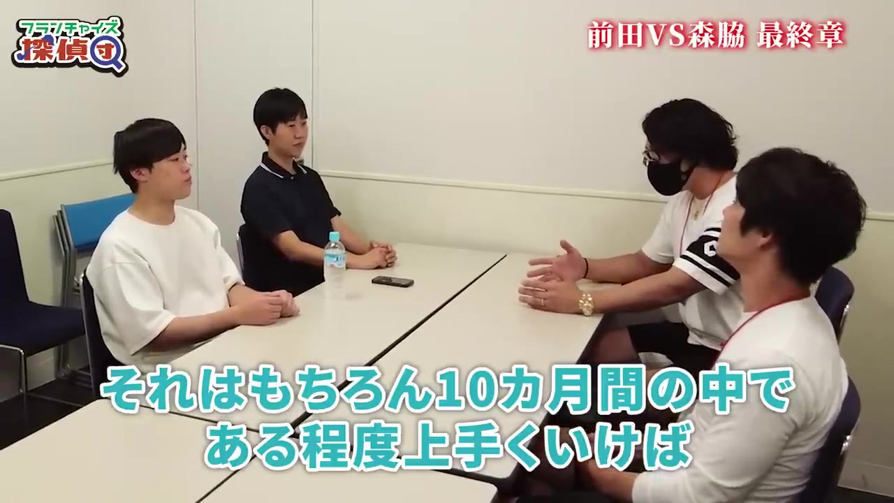 2号店への投資判断について本音が語られる場面