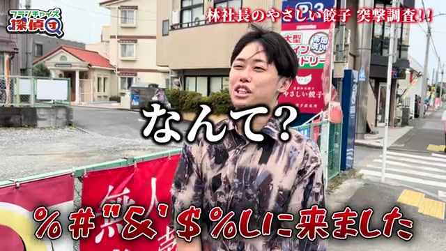 やさしい餃子の店舗看板前で突撃取材を開始する様子