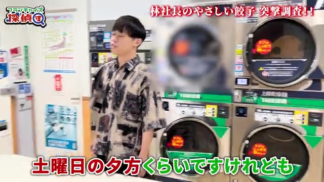 コインランドリーの稼働台数(2台稼働)を確認するシーン