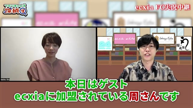 exciaに加盟したオーナーのしゅうさんが登場するシーン