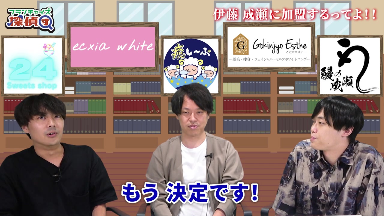本部との出店スケジュールが決定事項であることを明言する場面