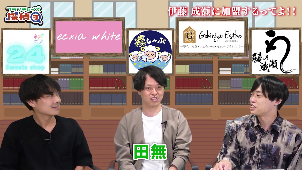 エリアが空いていたことへの言及シーン