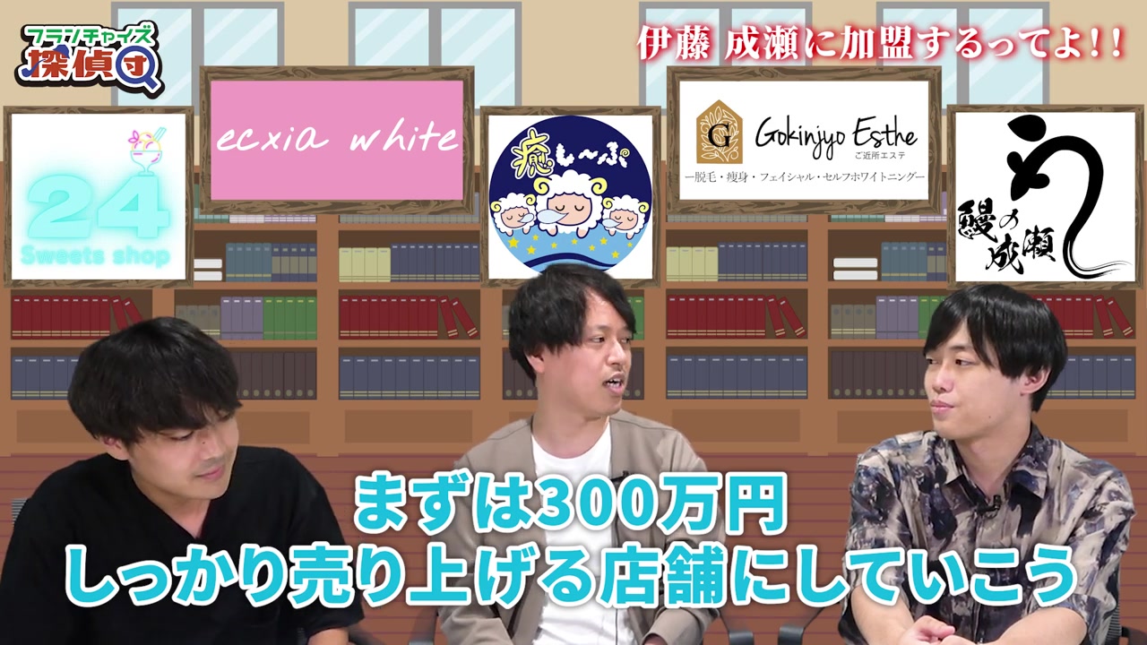 本部が掲げる売上300万円という具体的な目標数値が示される場面