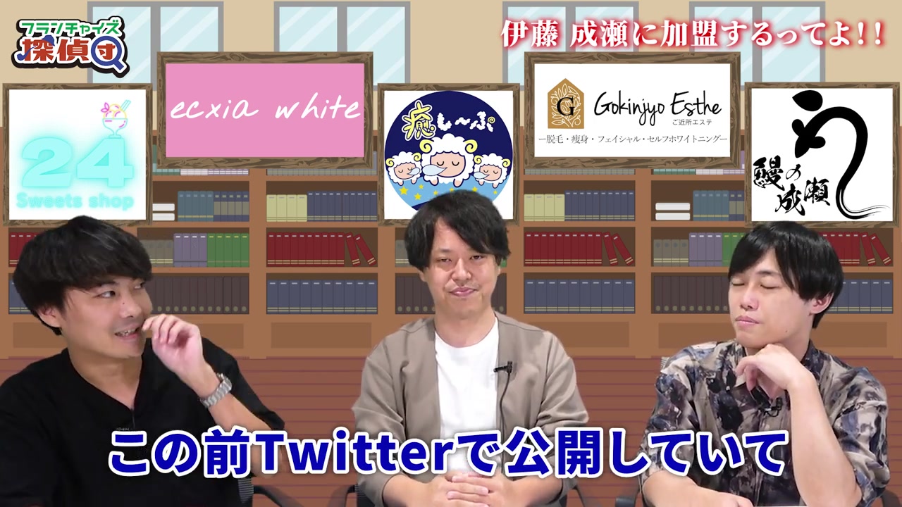 Twitterで閉店を告知したことに関する場面