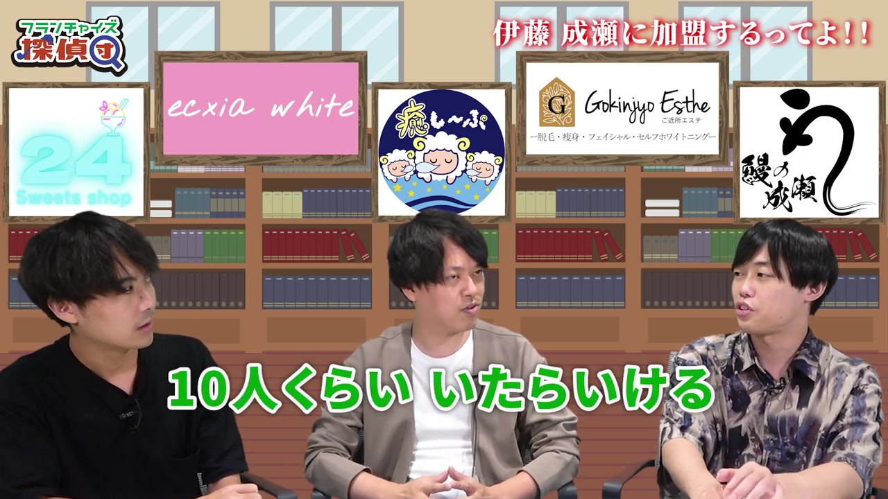 昼3人・夜2人体制など具体的なシフト人数が語られる場面