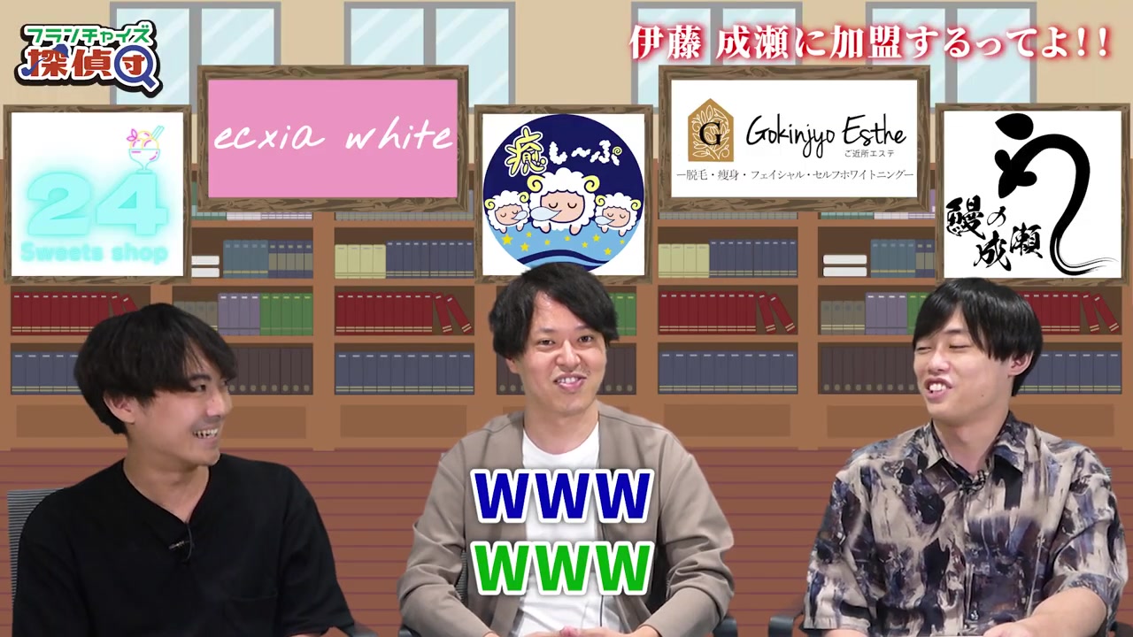 チキチキうなぎの成瀬ゲームという新企画タイトルが発表される場面
