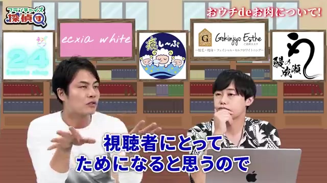 同じことを繰り返さないことが視聴者のためになるという締めの発言