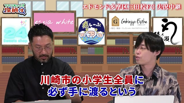 川崎市全域配布による遠方からの参加者増加を説明する場面