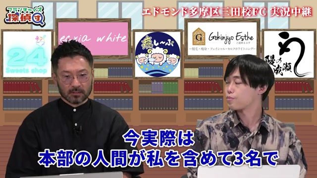 本部スタッフ3名体制で月4〜5回体験会を運営する稼働実態