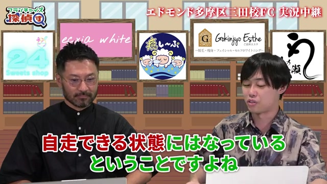 黒字化目前でキャッシュフローが安定してきたという総括発言