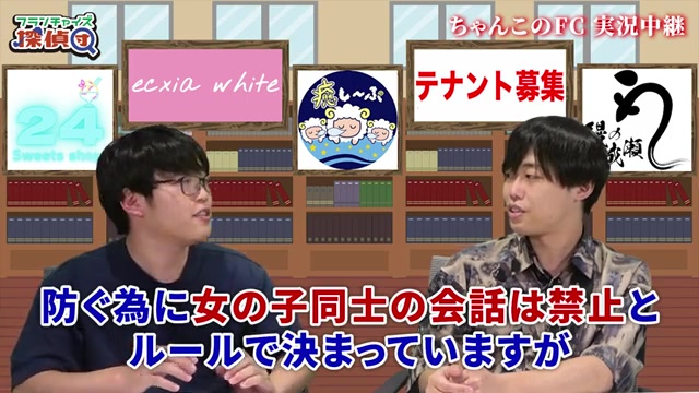 女の子同士の会話禁止ルールの説明