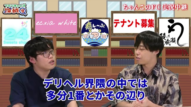 全国130店舗という規模の大きさを語るシーン