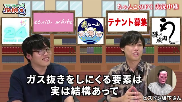 ガス抜きが出勤率に繋がるという重要な発言