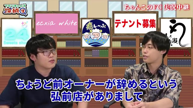 前オーナーからの引き継ぎ経緯を語るシーン