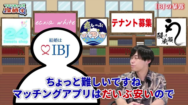 マッチングアプリに顧客が流れる構造的問題が語られる場面