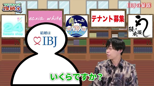 成婚料10万〜30万円という具体金額が語られる場面