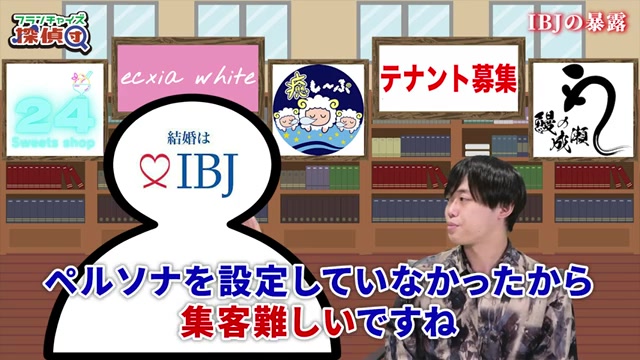 ペルソナが広すぎて集客できなかった反省点の場面
