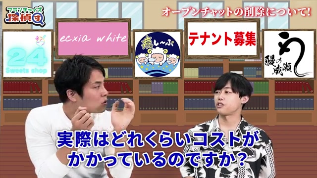 月60万円という運営コストを語るシーン