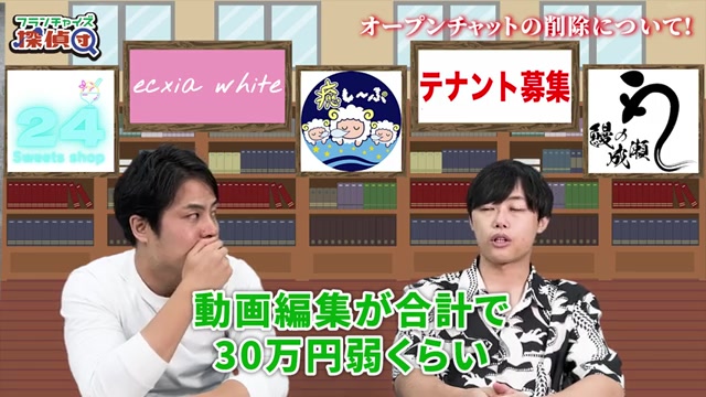 運営コストの内訳を説明するシーン