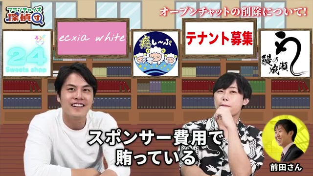 広告収益とスポンサー収益について語るシーン
