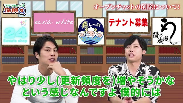 更新頻度を増やす計画について語るシーン