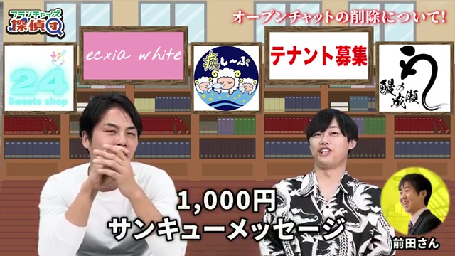5000円プランのリターンを提示するシーン