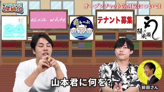 3万円プランの裏情報トークを提案するシーン