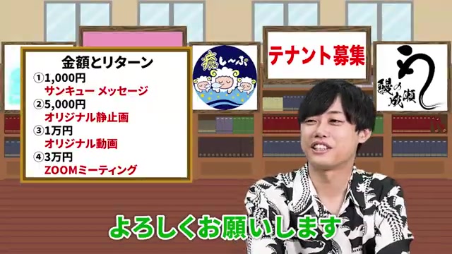 概要欄でクラウドファンディングを告知するシーン