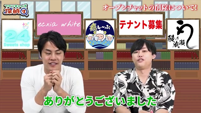 視聴者への感謝を伝えるシーン