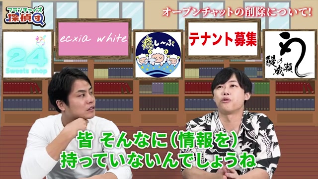 オープンチャットの現状を説明するシーン