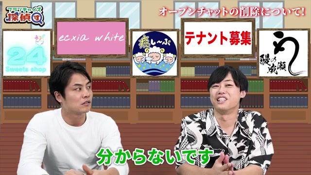 情報の信憑性について語るシーン