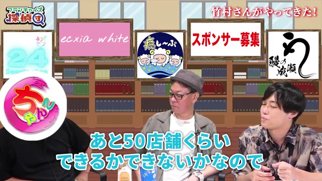 ちゃんこの店舗数130店舗・残りエリア50前後という数字が語られる場面