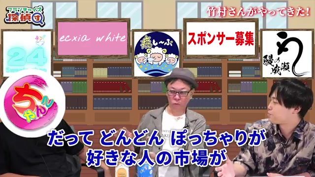 デリヘル業態の市場規模について語られる場面