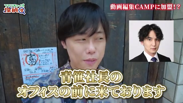 レバの虎でおなじみの青社長のオフィス外観