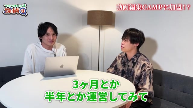 3ヶ月・半年という具体的な判断期間が語られるシーン