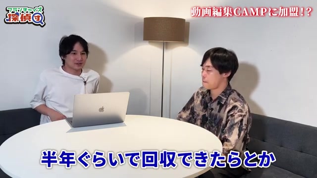 投資回収の目安が半年程度と説明されるシーン