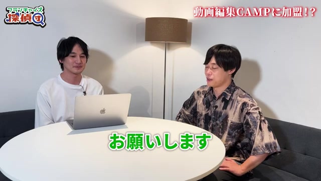 1校舎目を任せてもらう即決契約のシーン