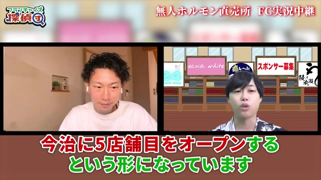 5店舗目・8月8日オープンという事実を説明しているシーン