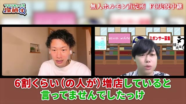 直近半年で6割増という成長率について言及するシーン