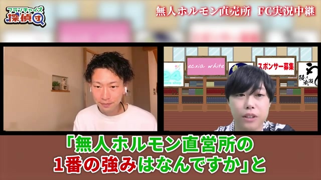 本部代表の人柄が最大の強みという発言シーン