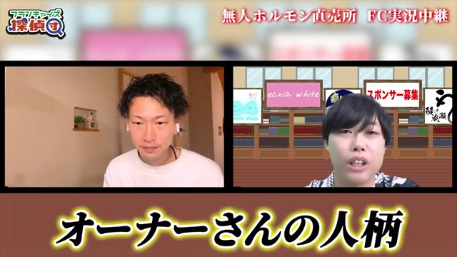 オーナーが本部の人柄が最大の強みだと語る核心シーン
