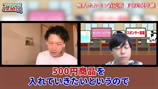 1000円均一に加え500円商品を投入する新ブランド戦略を説明するシーン