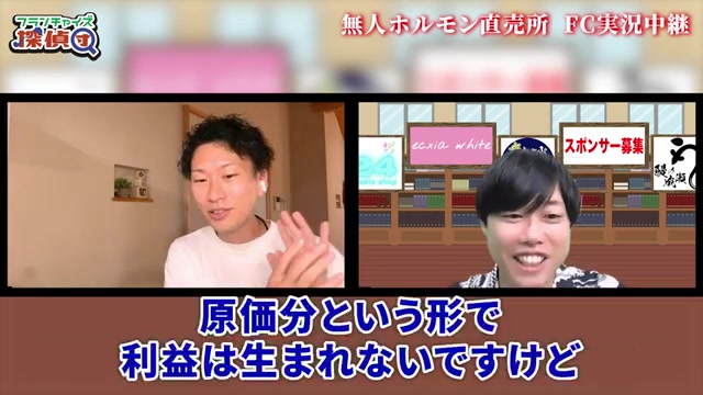 原価分を本部が負担してくれる仕組みに驚くリアクションのシーン