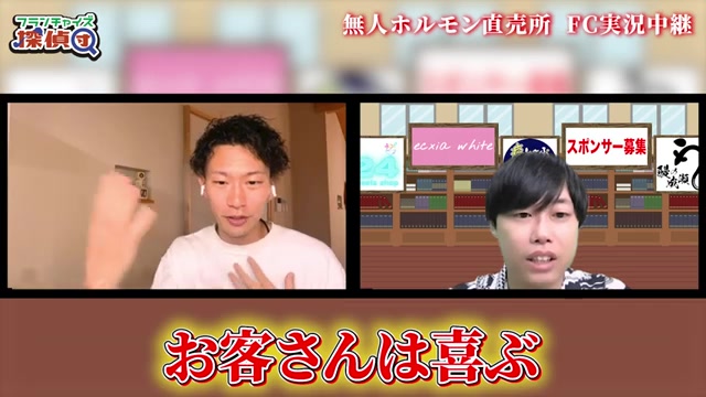 原価分を本部が負担する施策への驚きのリアクション