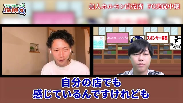 コロナ後にオープンケーキ効果が薄れたという分析シーン