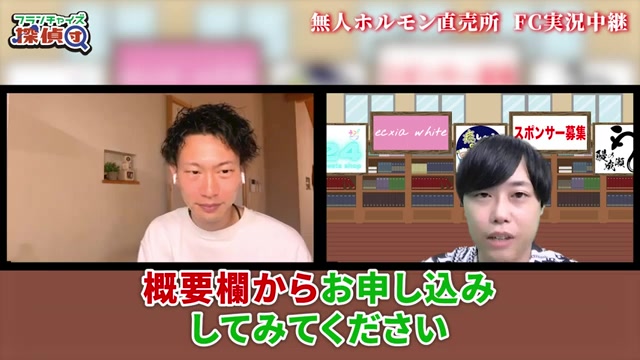 概要欄からの加盟問い合わせ案内シーン