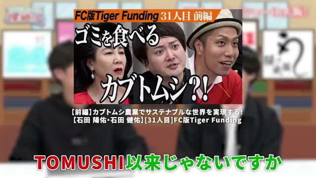 期待値の高さを語るリアクションシーン