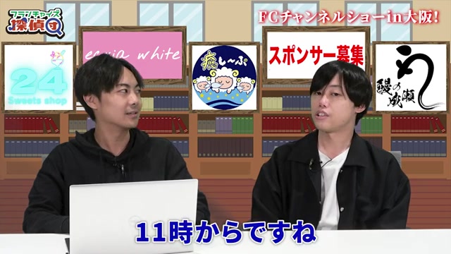 開催時間11時〜17時の案内シーン
