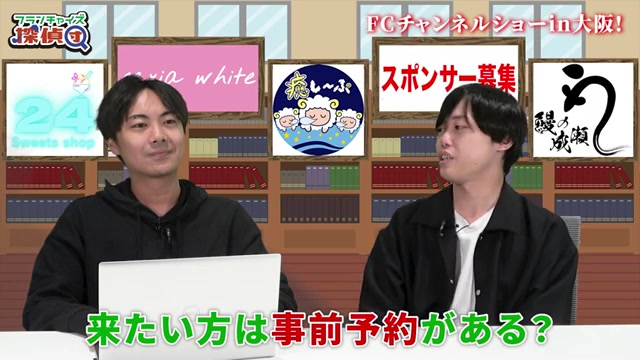 LINEからの事前予約案内シーン
