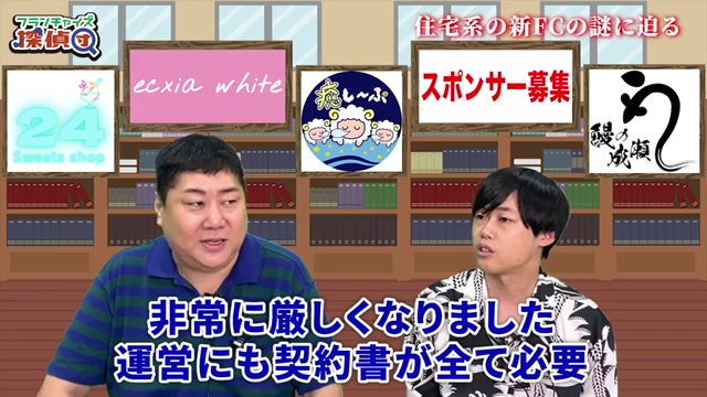 既存業者が今年3月末で淘汰されたことを説明する場面